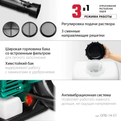 Бензиновый опрыскиватель, 14 л, 3.5 л.с, ЗУБР ОПБ-14-57