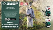 Бензиновый опрыскиватель, 14 л, 3.5 л.с, ЗУБР ОПБ-14-57 — фото 12