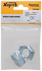 Гайка оцинкованная DIN 934 М20 (фасовка 2 шт.) XВАТ 28420-3