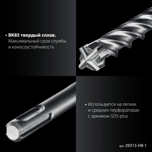 Буры SDS-plus, ПРОФИ-4Х 8шт набор №1, ЗУБР 29313-H8-1 — фото 5