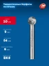 Твердосплавная борфреза, 10х9 мм, тип D (сфера), хв-к 6 мм, ЗУБР 28803-10-9 — фото 2