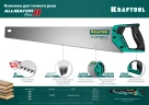 Ножовка для точного реза, 550 мм, KRAFTOOL Alligator Fine 11 15203-55 — фото 9