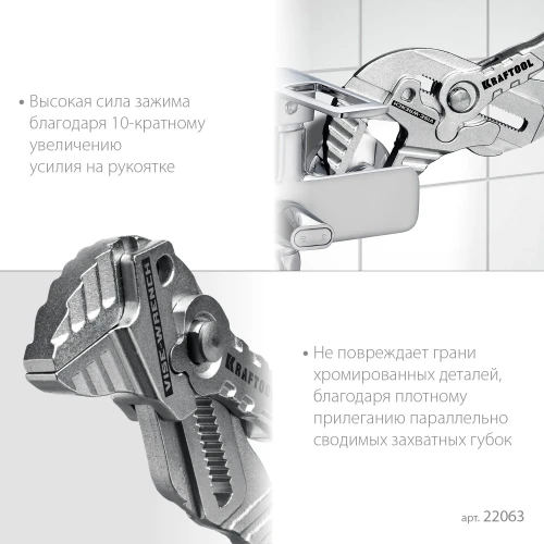 Клещи переставные-гаечный ключ, 180 мм, KRAFTOOL Vise-Wrench 22063 — фото 5