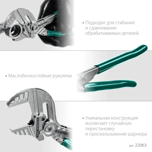 Клещи переставные-гаечный ключ, 180 мм, KRAFTOOL Vise-Wrench 22063 — фото 6