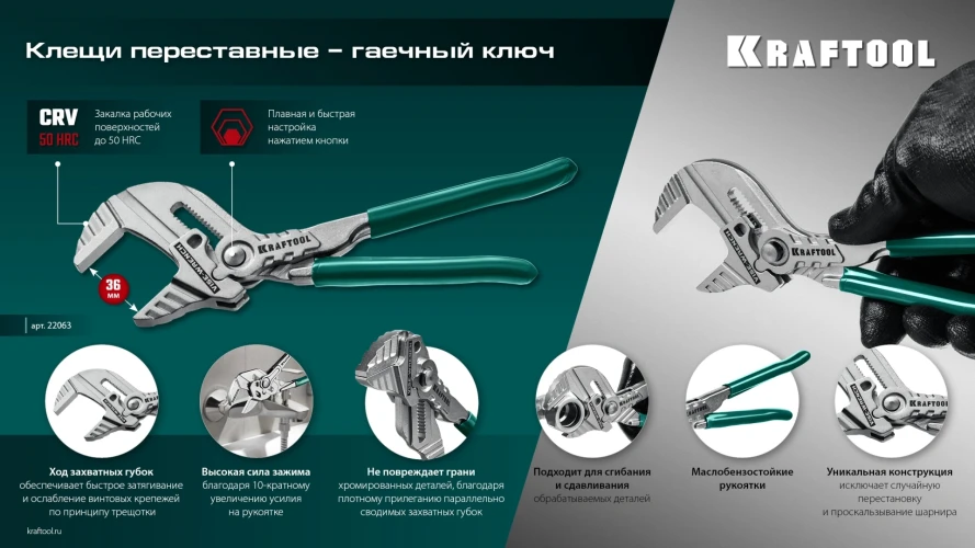 Клещи переставные-гаечный ключ, 180 мм, KRAFTOOL Vise-Wrench 22063 — фото 15