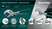 Клещи переставные-гаечный ключ, 180 мм, KRAFTOOL Vise-Wrench 22063 — фото 15