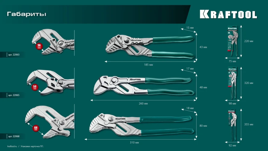 Клещи переставные-гаечный ключ, 180 мм, KRAFTOOL Vise-Wrench 22063 — фото 16