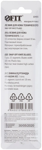 Лезвие сегментированные 18 мм, 15 сегментов (5 шт.) FIT 10431 — фото 4
