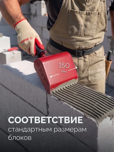 Строительная кельма-ковш, 150 мм, ЗУБР 08242-15 — фото 3