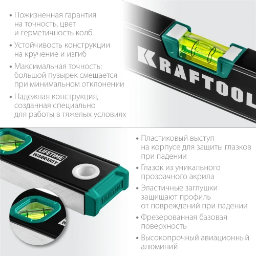 Уровень, 400 мм, с зеркальным глазком, KRAFTOOL 34781-40 — фото 4