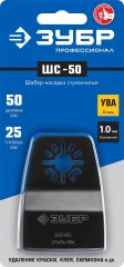 Насадка шабер, 50 x 25 мм, OIS-хвост., ступенчатая, ЗУБР ШС-50 UniLock 15568-50