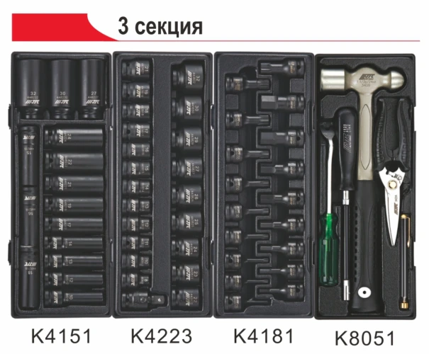 Тележка инструментальная 7 секций с набором инструментов 344 предмета JTC-5021+344 — фото 9