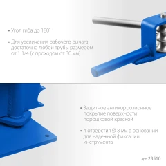 Станок трубогибочный ручной, ЗУБР СТР1 23510