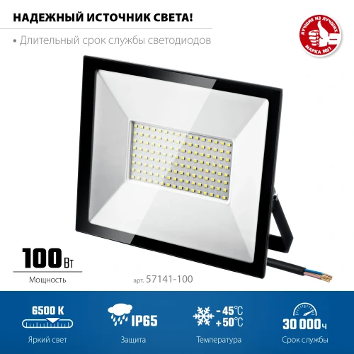 Светодиодный прожектор, 100 Вт, 6500 К, IP 65, ЗУБР ПСК-100 57141-100 — фото 3