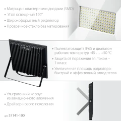Светодиодный прожектор, 100 Вт, 6500 К, IP 65, ЗУБР ПСК-100 57141-100