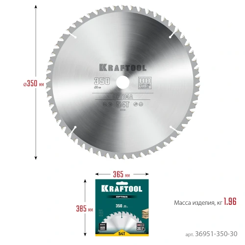 Пильный диск по дереву, 350 х 30 мм, 54Т, KRAFTOOL Optima 36951-350-30 — фото 8