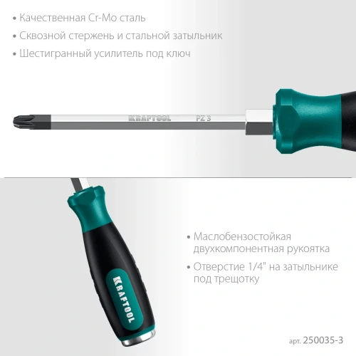 Ударная отвертка, сквозной стержень Cr-Mo, KRAFTOOL IMPACT PZ 3 250035-3 — фото 4