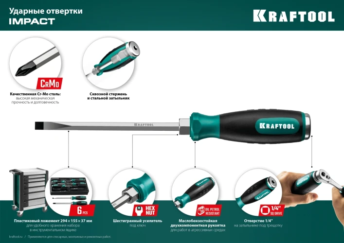 Ударная отвертка, сквозной стержень Cr-Mo, KRAFTOOL IMPACT PZ 3 250035-3 — фото 6
