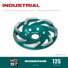 Сегментная алмазная чашка, Boomerang d 125 мм, INDUSTRIAL, KRAFTOOL 33445-125