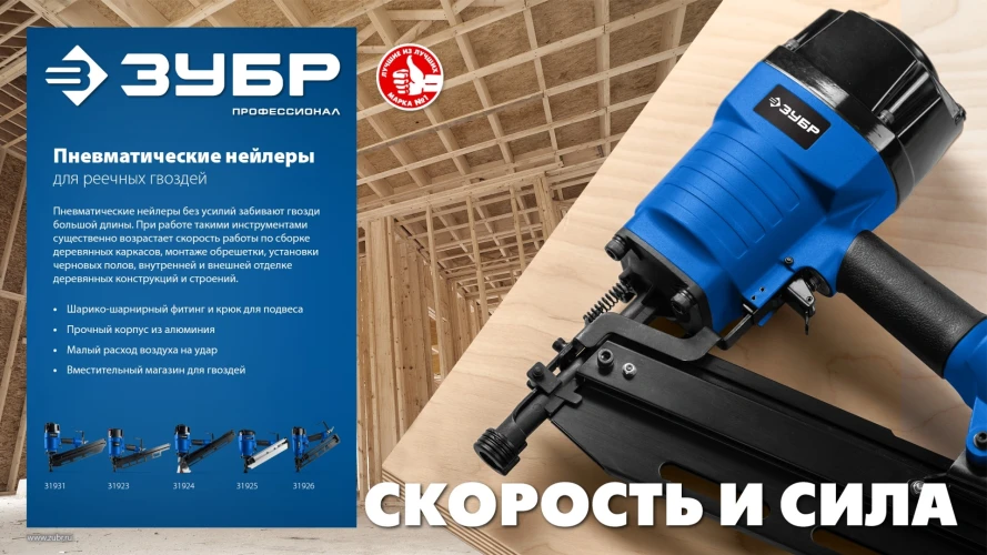 Пневматический нейлер для реечных гвоздей ЗУБР SN34/D34 (50-90 мм), ЗУБР SN34-90A 31925 — фото 10