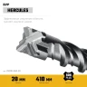 SDS-plus бур, HERCULES-4Х 20x460 мм, STAYER 29290-460-20 — фото 3
