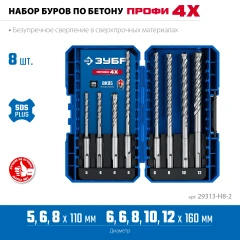 Буры SDS-plus, ПРОФИ-4Х 8шт набор №2, ЗУБР 29313-H8-2