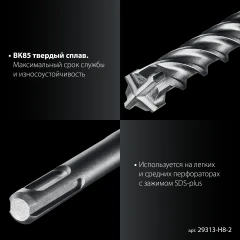 Буры SDS-plus, ПРОФИ-4Х 8шт набор №2, ЗУБР 29313-H8-2