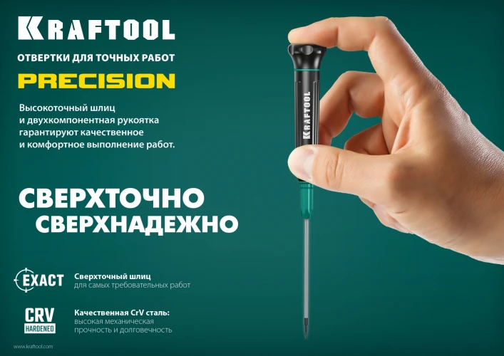Отвертка для точных работ, KRAFTOOL Precision TX9 25684-09 — фото 8