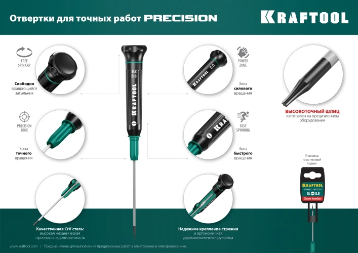 Отвертка для точных работ, KRAFTOOL Precision TX9 25684-09 — фото 9
