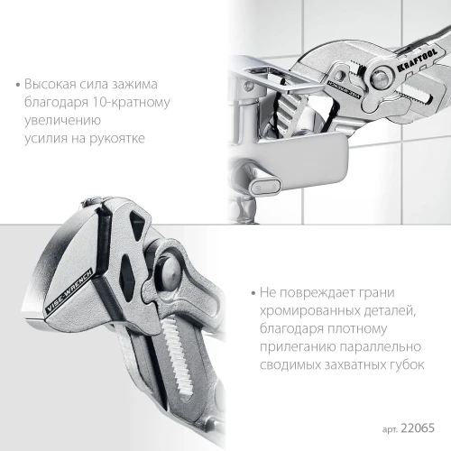 Клещи переставные-гаечный ключ, 250 мм, KRAFTOOL Vise-Wrench 22065 — фото 5