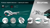 Клещи переставные-гаечный ключ, 250 мм, KRAFTOOL Vise-Wrench 22065 — фото 15