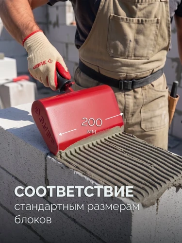 Строительная кельма-ковш, 200 мм, ЗУБР 08242-20 — фото 3