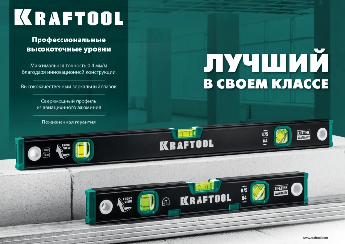 Уровень, 600 мм, с зеркальным глазком, KRAFTOOL 34781-60 — фото 9