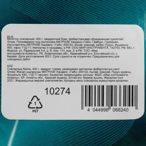Молоток слесарный, 400 г, квадратный боек, фибергласовая обрезиненная рукоятка Gross 10274 — фото 4