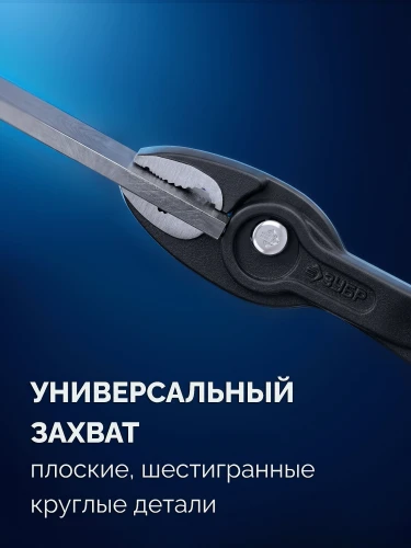 ЗАХВАТ-2, 200 мм, клещи захватные, Профессионал ЗУБР 22442-20 — фото 6
