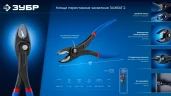 ЗАХВАТ-2, 200 мм, клещи захватные, Профессионал ЗУБР 22442-20 — фото 15