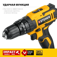 Кейс, 20 В, 40 Н·м, 2 АКБ (2 А·ч), ударная дрель-шуруповерт, STEHER V1 CDS-200-2