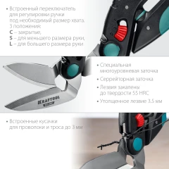 Многофункциональные прямые технические ножницы, 250 мм, KRAFTOOL BULLDOG 23203
