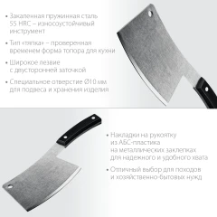 Топорик кухонный/походный, 550 г, СИБИН 20672