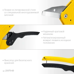 Автоматический труборез по металлопластиковым и пластиковым трубам, до 63 мм, STAYER COBRA-63 23375-63