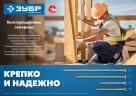 Саморез для перфорированного крепежа, 35 х 5 мм, TX20, цинк 250 шт (0, 75 кг.), ЗУБР СПК 30061-50-35 — фото 4