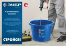 Усиленный круглый строительный таз, 60 л, первичный высокопрочный пластик, ЗУБР 06094-65 — фото 6