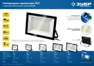 Светодиодный прожектор, 150 Вт, 6500 К, IP 65, ЗУБР ПСК-150 57141-150 — фото 9