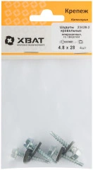 Шурупы кровельные некрашеные, со сверлом 4.8 х 28 (фасовка 4 шт.) XВАТ 23428-2