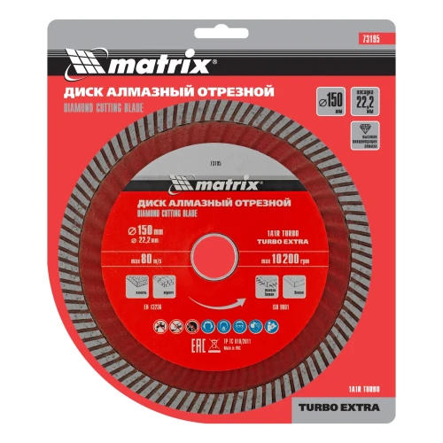 Диск алмазный, отрезной Turbo Extra, 150 х 22.2 мм, сухая резка Matrix 73195 — фото 5