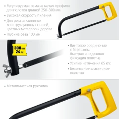 Ножовка по металлу, 250 - 300 мм, STAYER MS-200 1577_z02