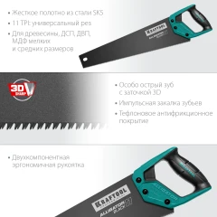 Ножовка для точного реза, 450 мм, KRAFTOOL Alligator Black 11 15205-45