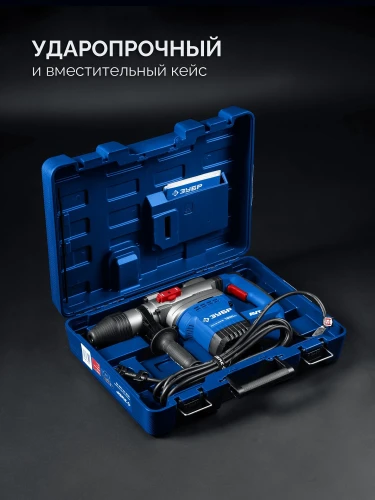 Перфоратор SDS-Max, 40 мм, 1300 Вт, АВТ, ЗУБР ЗПМ-40-1300 ЭВ — фото 11
