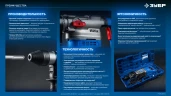 Перфоратор SDS-Max, 40 мм, 1300 Вт, АВТ, ЗУБР ЗПМ-40-1300 ЭВ — фото 14