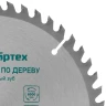 Пильный диск по дереву, 190 х 20 мм, 48 зубьев, кольцо 16/20 Сибртех 732147 — фото 4